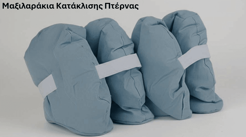 Μαξιλαράκια αποφόρτισης πτέρνας κατά των κατακλίσεων